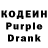 Кодеиновый сироп Lean Purple Drank Mr.gamer. No13