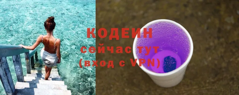 цены наркотик  Вихоревка  Кодеин Purple Drank 