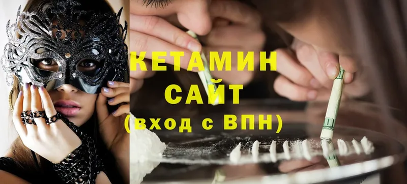 Кетамин ketamine  Вихоревка 